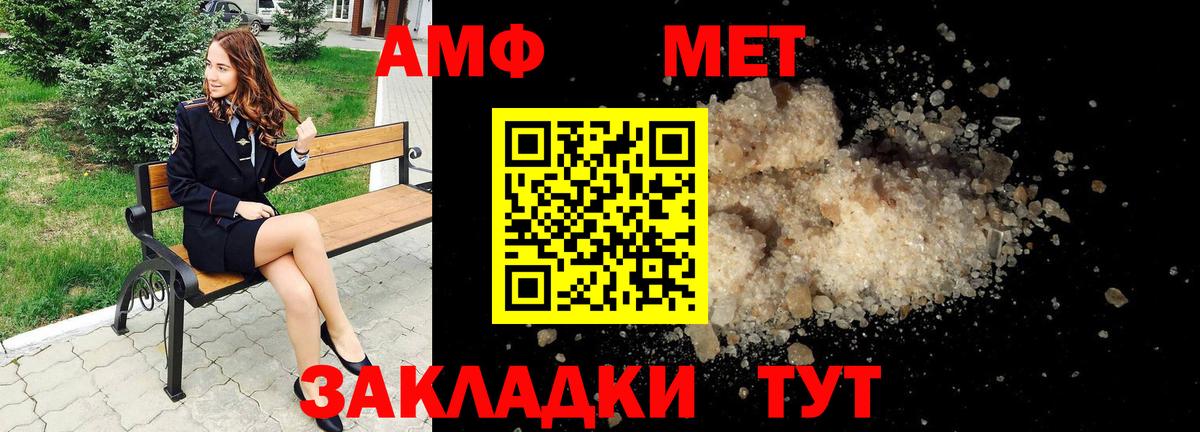Amphetamine Premium    маркетплейс  Балашов  Вход с VPN  Амфетамин 