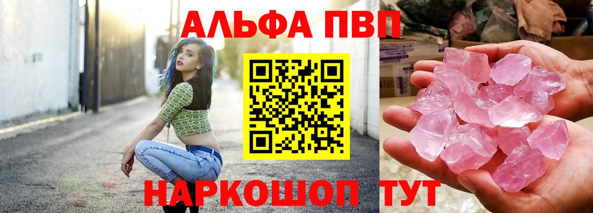 Alfa_PVP крисы CK  Вход с VPN  Балашов  Alpha PVP крисы CK  Alpha-PVP Соль 