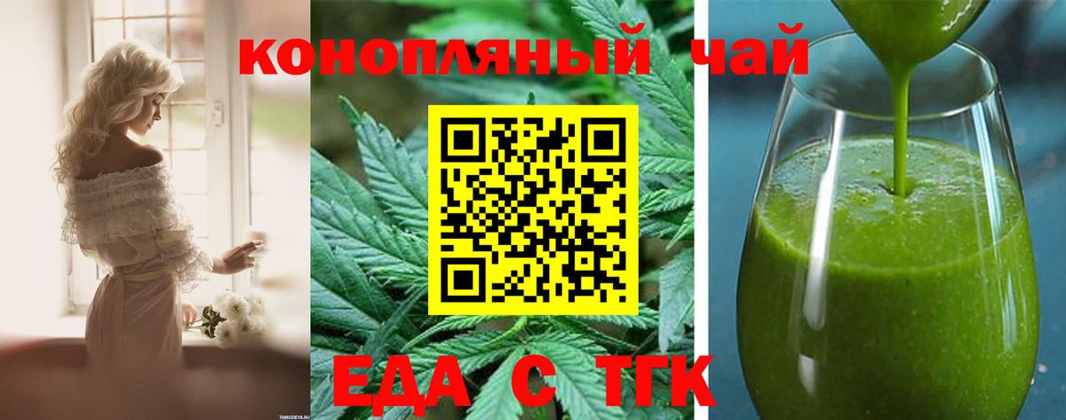 Балашов  Cannafood марихуана  Вход с VPN 