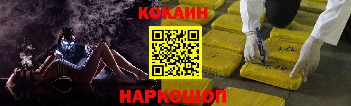 Балашов  Кокаин  Вход с VPN  COCAIN Эквадор 