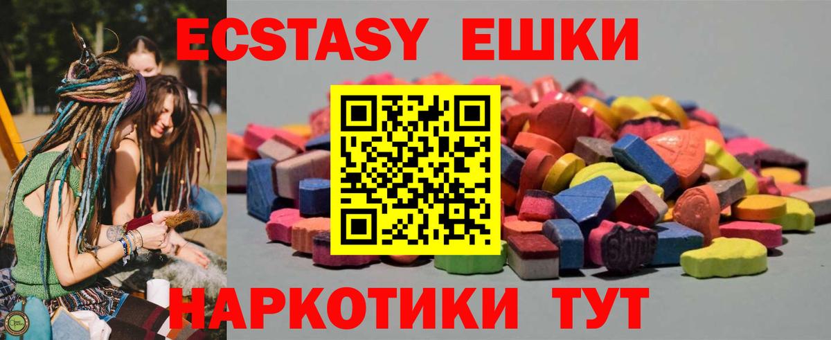 Ecstasy mix  Экстази 280мг  Вход с VPN  Балашов 
