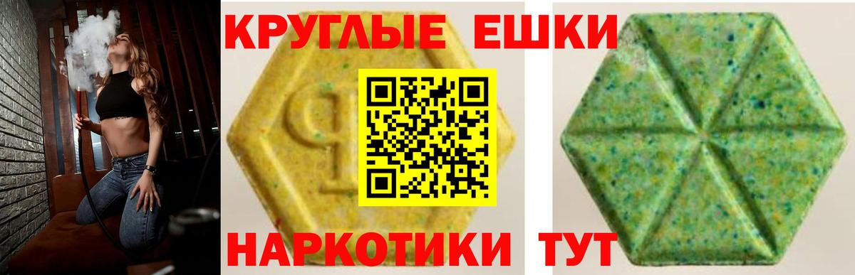 ЭКСТАЗИ 250 мг Балашов