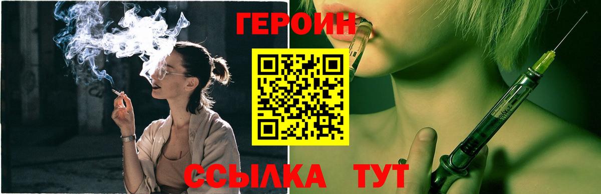 ГЕРОИН  Вход с VPN  Балашов  Героин гречка 