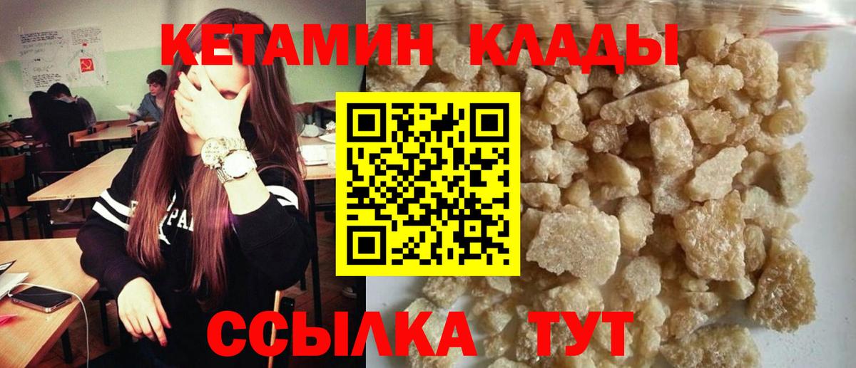 Кетамин ketamine  Вход с VPN  Балашов  Кетамин ketamine 