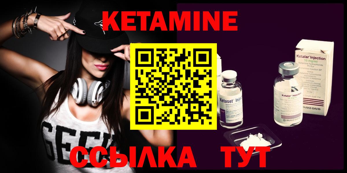 Кетамин VHQ Балашов