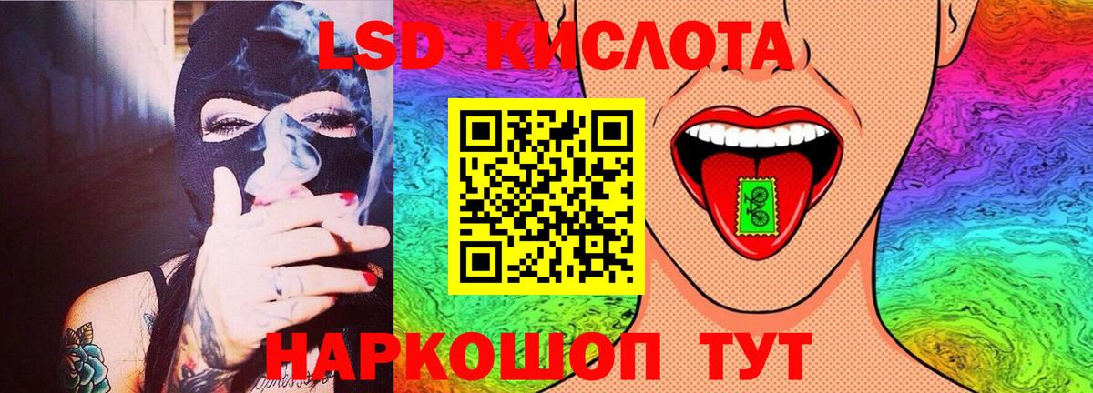 Лсд 25 экстази ecstasy Балашов