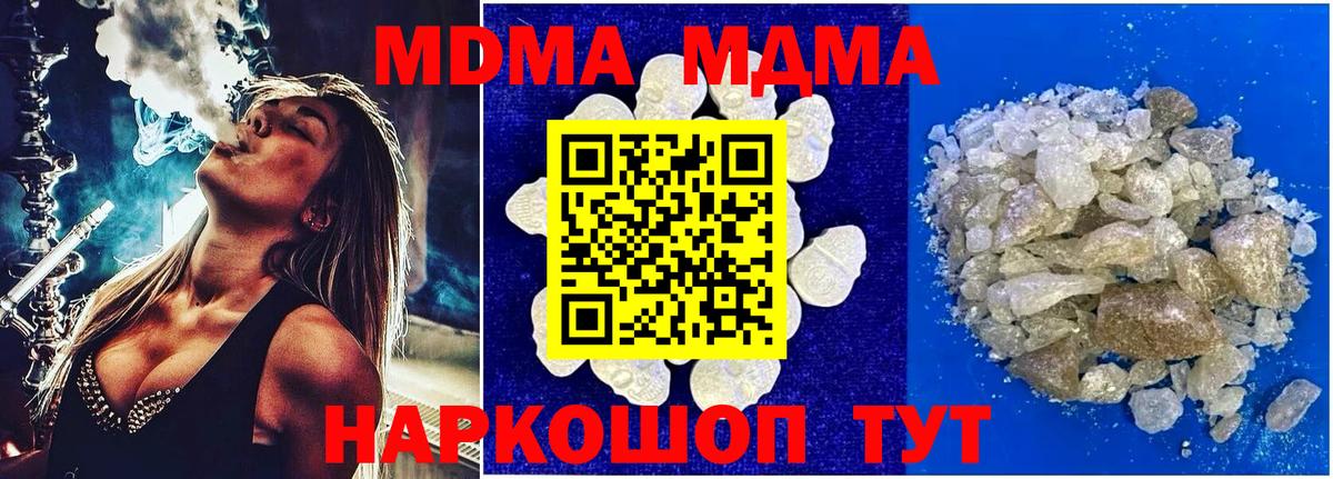 MDMA Molly  Вход с VPN  МДМА  MDMA Molly  Балашов 