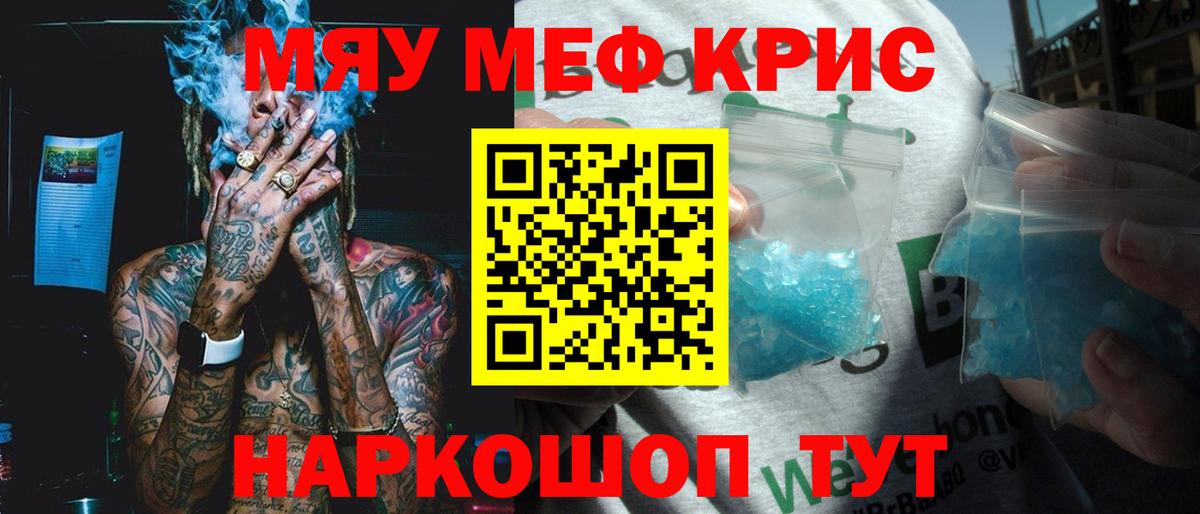 Балашов  МЯУ-МЯУ мука  Вход с VPN  Меф  МЯУ-МЯУ  МЕФ мука 