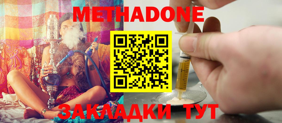 МЕТАДОН мёд  МЕТАДОН VHQ  Балашов  мориарти состав  Вход с VPN  OMG ссылка 