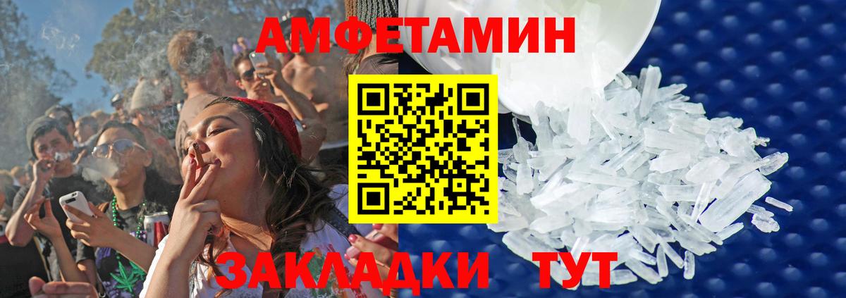 МЕТАМФЕТАМИН пудра Балашов