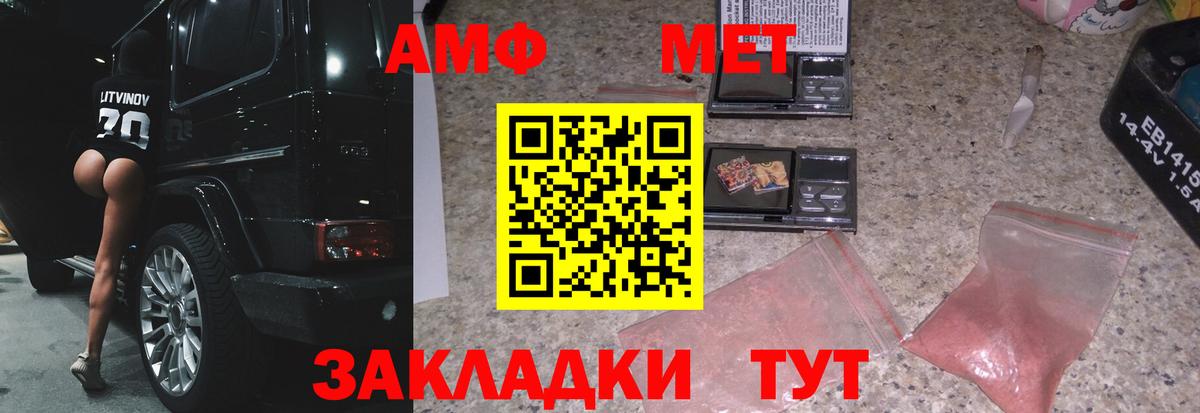 Метамфетамин мет  Вход с VPN  Метамфетамин мет  Балашов 