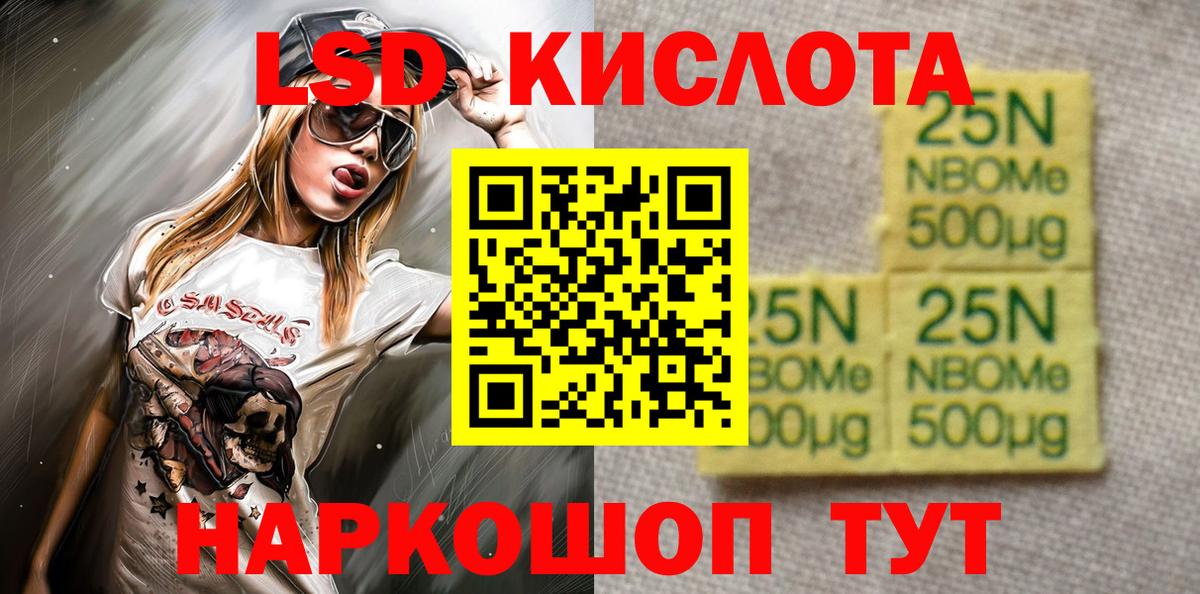 Балашов  Марки NBOMe 1,8мг  Марки 25I-NBOMe  где купить   Вход с VPN  Марки NBOMe 1,8мг 